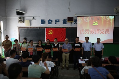 领导为优秀教师党员颁奖小