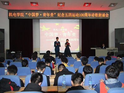 诗歌朗诵会现场